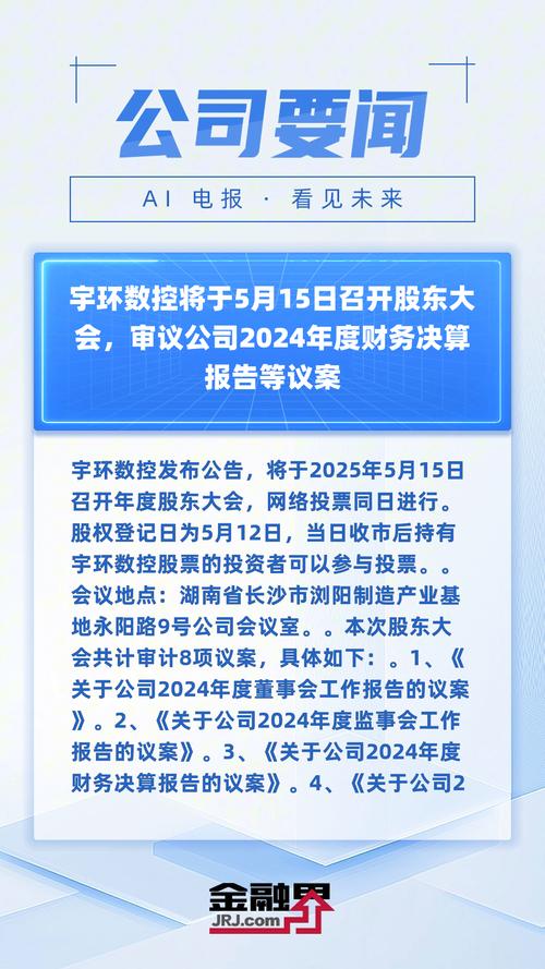宇環(huán)數(shù)控最新消息，宇環(huán)數(shù)控股票最新分析